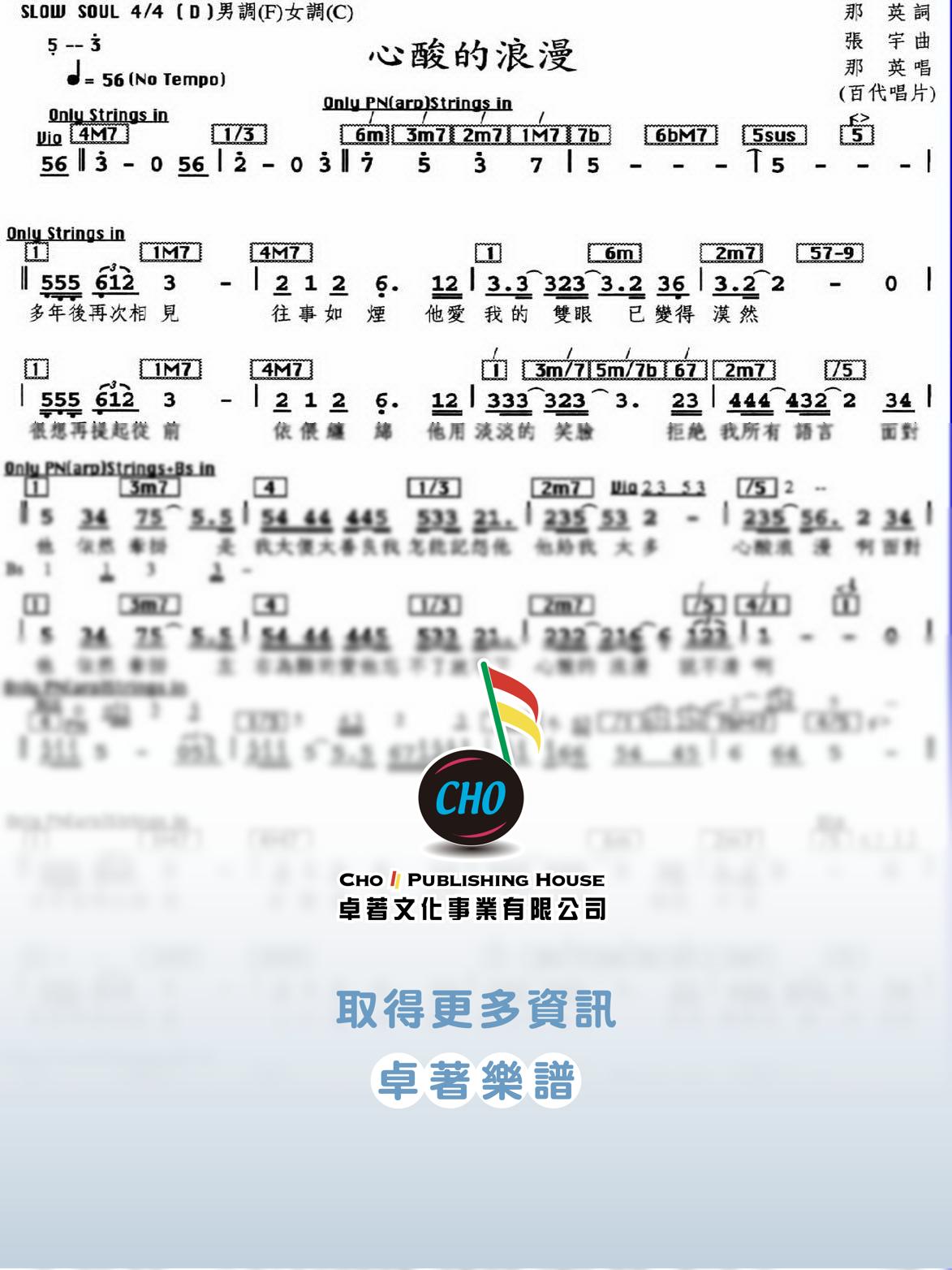 心酸的浪漫